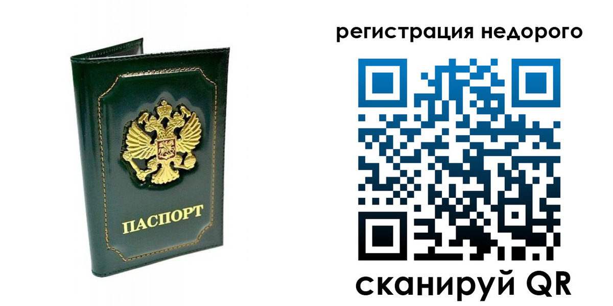 временная регистрация госуслуги в Петрозаводске