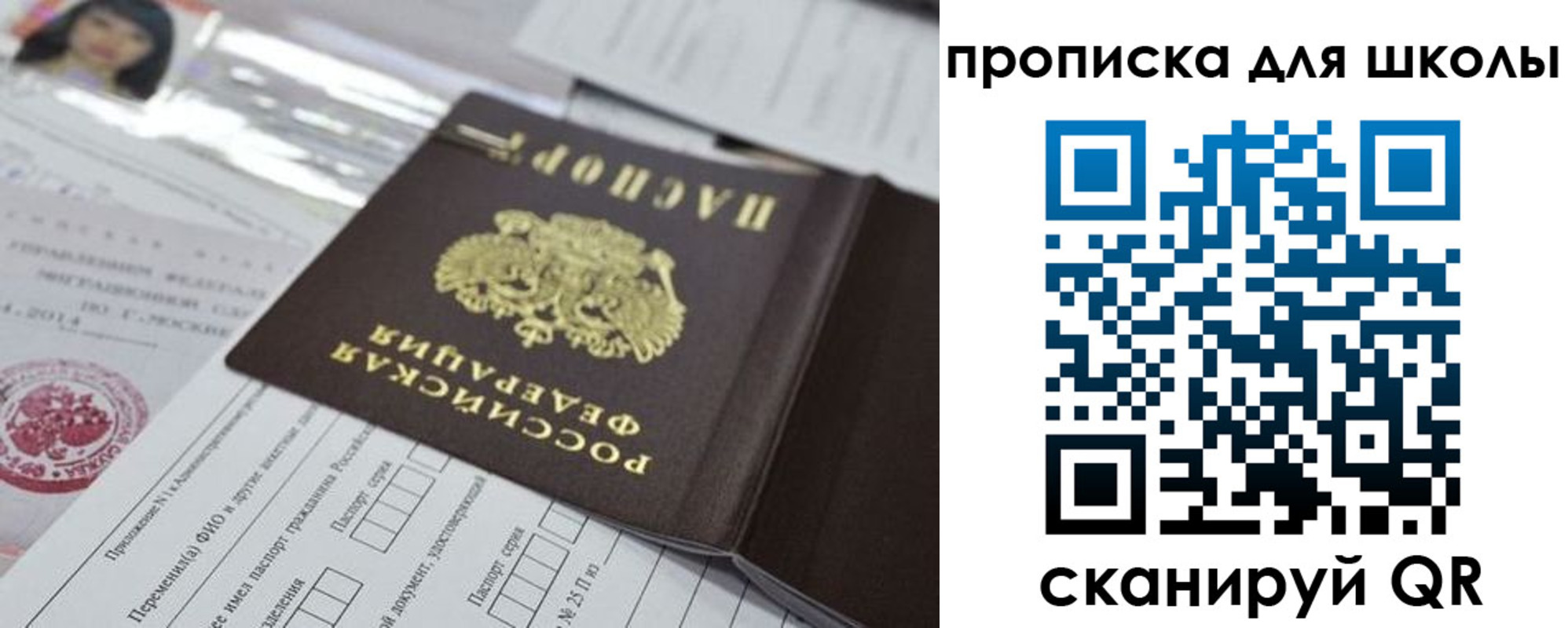 прописка от собственника в Петрозаводске