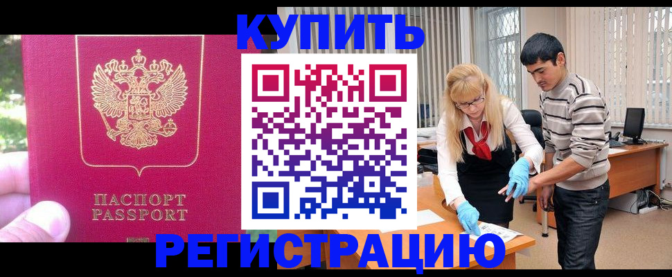 прописка в квартире в Петрозаводске