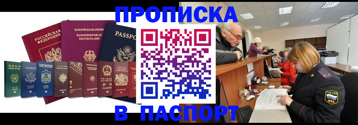 прописка от собственника в Петрозаводске