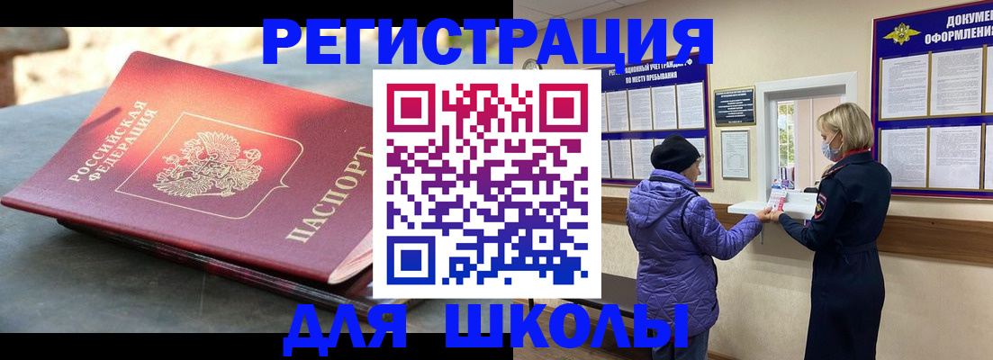 прописка ребенка в Петрозаводске