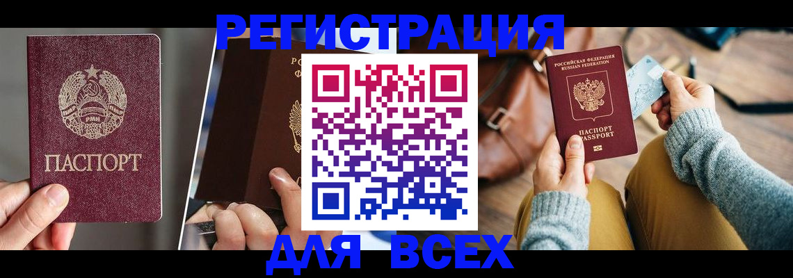 прописка в квартире в Петрозаводске