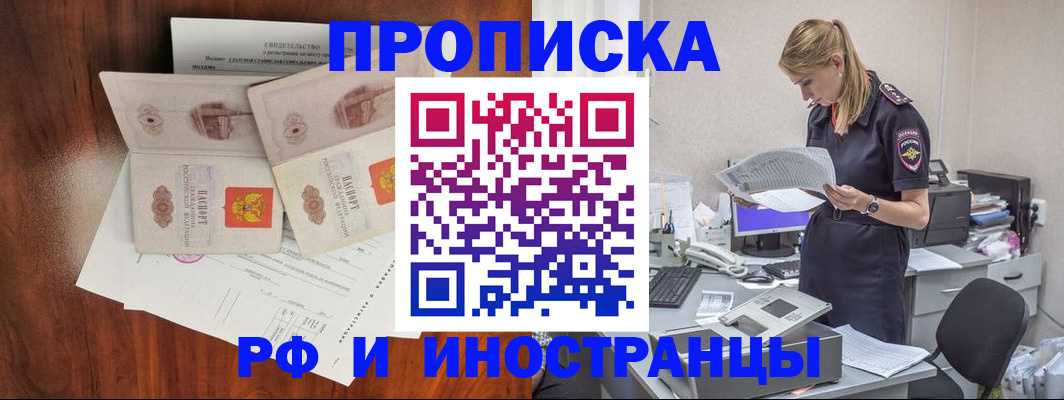 временная регистрация для всех в Петрозаводске