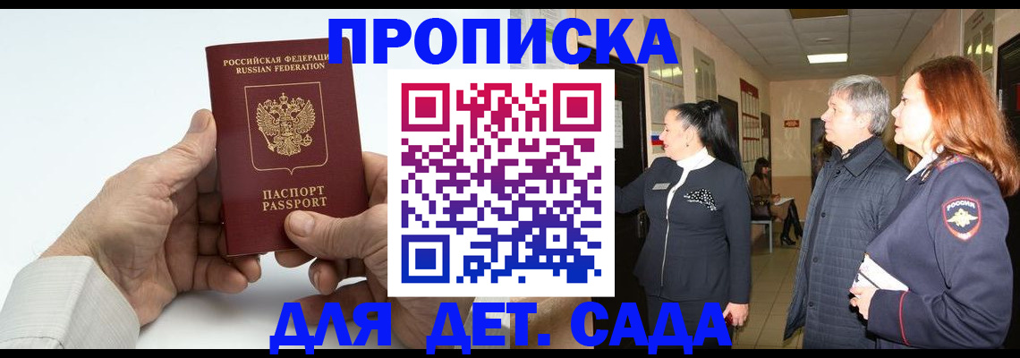 временная регистрация собственник в Петрозаводске