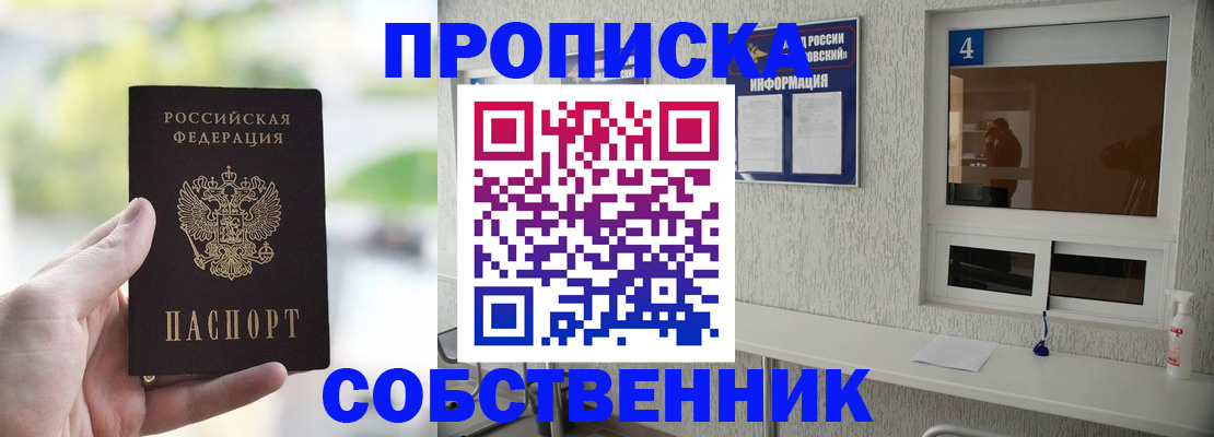 временная регистрация в квартире в Петрозаводске