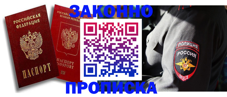 прописка для военкомата в Петрозаводске