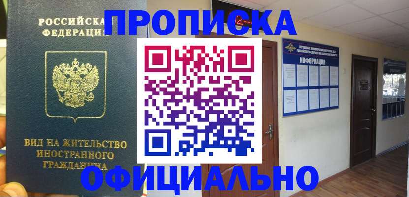 временная регистрация для школы в Петрозаводске