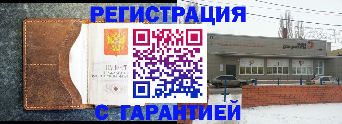 временная прописка в Петрозаводске