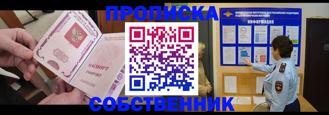 прописка иностранных граждан в Петрозаводске